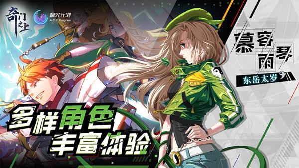 奇门之上测试服