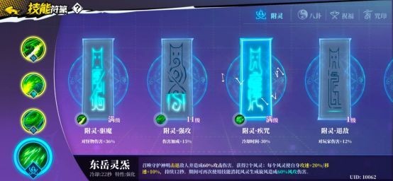 奇门之上测试服