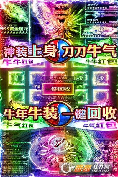 超神争霸牛年红包版