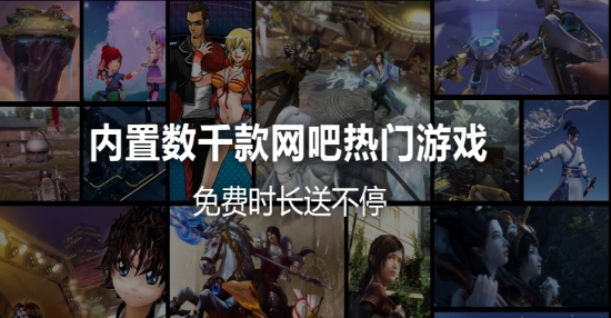 电讯云网咖vip会员