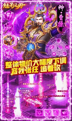 魅影之刃内购版