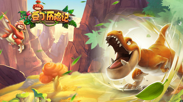 豆丁历险记最新