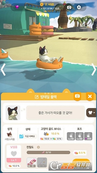 猫星人之岛中文版