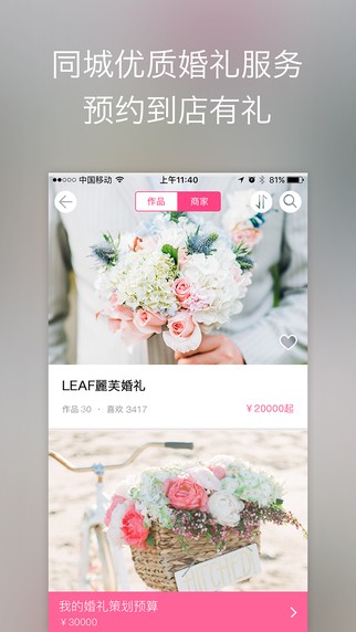 婚礼时光