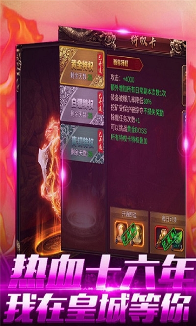 大洋传奇高爆版