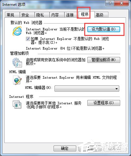 Win7如何设置默认浏览器 设置默认浏览器的方法(1)