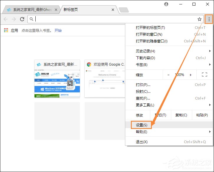 谷歌浏览器皮肤怎么换 修改谷歌浏览器皮肤的方法(1)