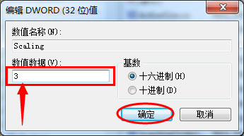 Windows7玩游戏不能全屏怎么办(8)