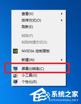 Windows7玩游戏不能全屏怎么办