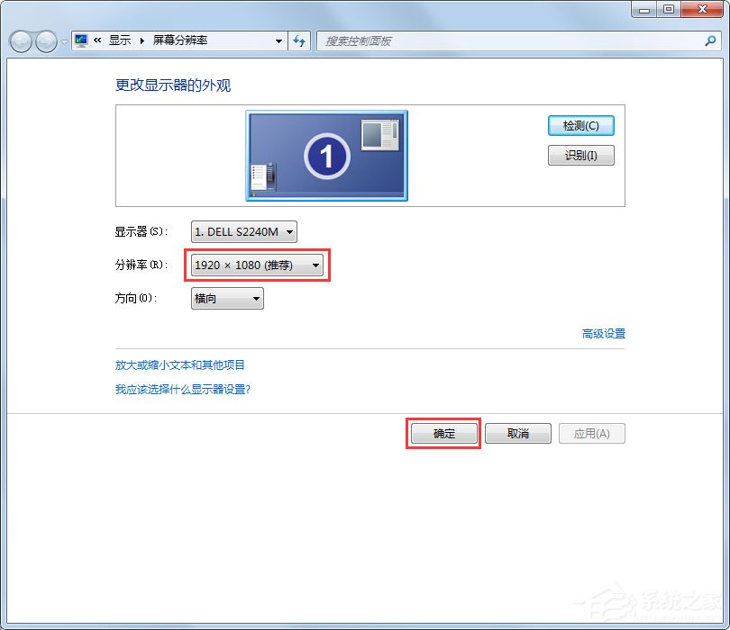 Windows7玩游戏不能全屏怎么办(1)