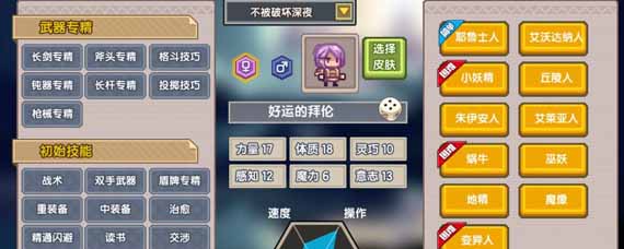 伊洛纳手游有哪些种族 伊洛纳手游11类种族分析大全