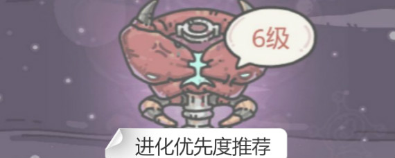 最强蜗牛优先进化什么好 最强蜗牛进化优先度推荐