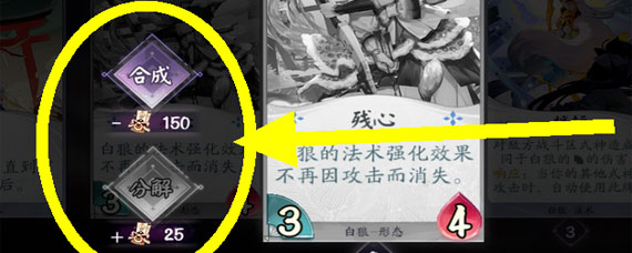 阴阳师百闻牌ssr式神合成方法 阴阳师百闻牌怎么合卡