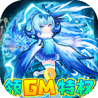 封神来了送GM万元充版