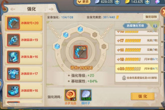 云上城之歌装备怎么弄 装备获取打造强化攻略