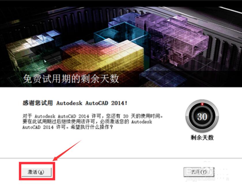 autocad2014序列号和密钥