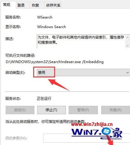 win10运行软件慢如何解决 win10打开程序反应非常慢的解决方法(7)