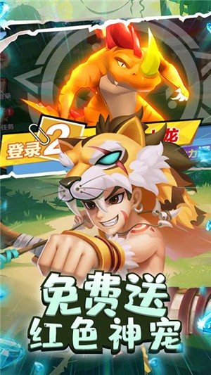 丛林猎人星耀版