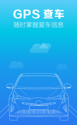 泰比特GPS查车