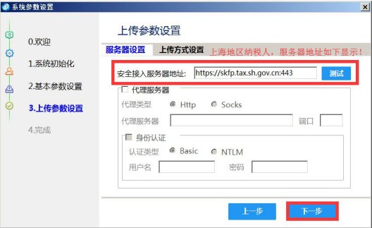 税控发票开票软件