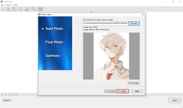 VidMorph(图像转动画工具)
