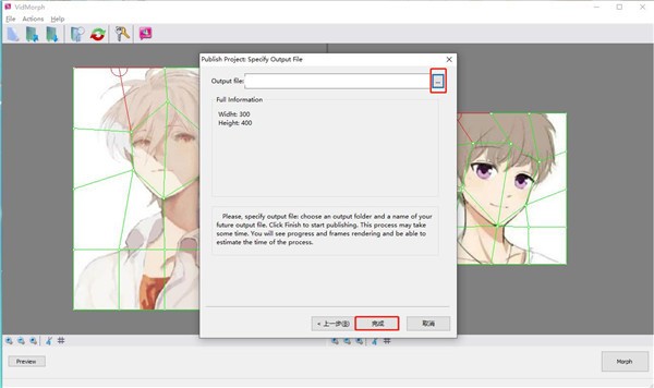 VidMorph(图像转动画工具)