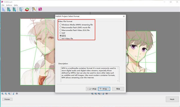 VidMorph(图像转动画工具)