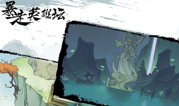 暴走英雄坛骑士助手版