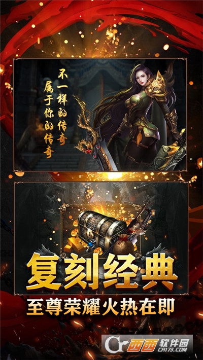 传奇战神超变单机版