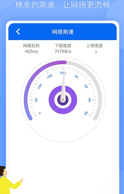 红点WiFi密码查看器