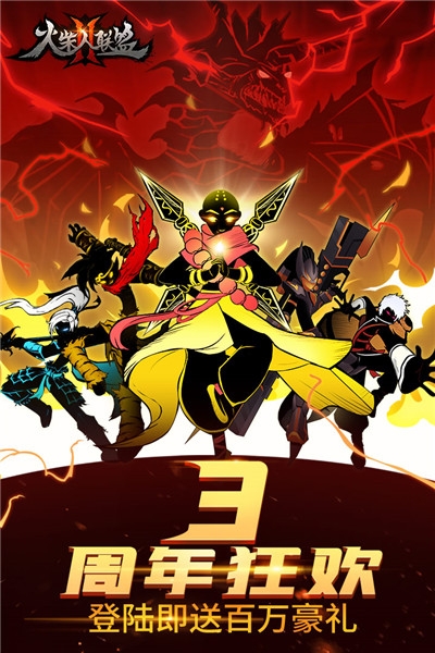 火柴人联盟2无限版