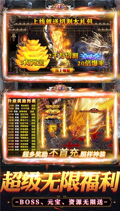 烈火战神刀刀爆