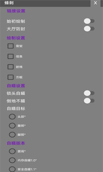 和平精英蜂刺灵敏度