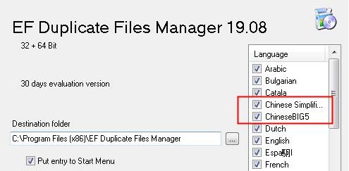 EF Duplicate Files Manager(重复文件查找工具)