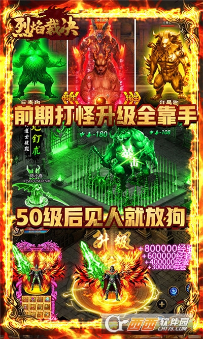 烈焰裁决送10000充值版