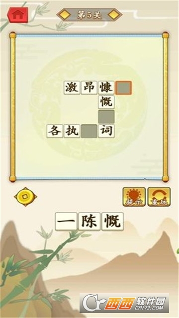 成语答题王红包版