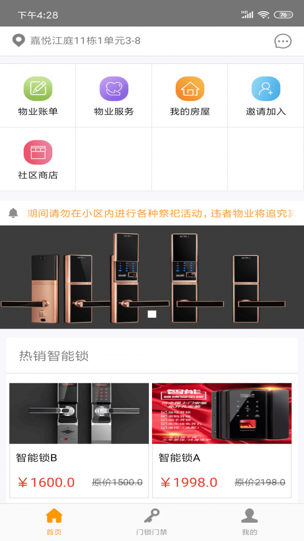 辛领域智慧平台