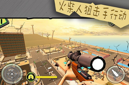 火柴人狙击手行动