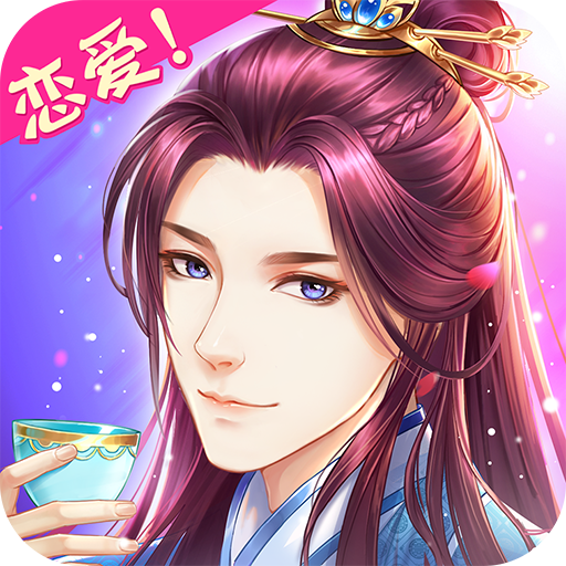 穿越之锦绣缘OPPO版