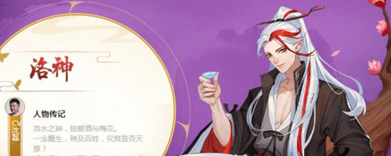 云梦四时歌洛神阵容怎么搭配 洛神阵容搭配攻略
