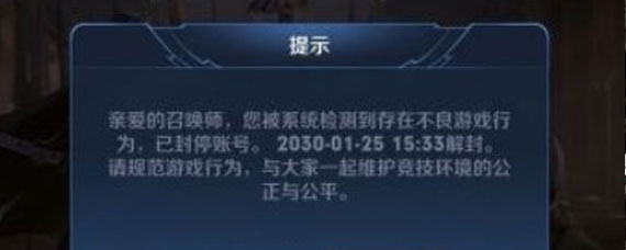 王者荣耀封号十年解除方法 王者荣耀封号十年怎么解
