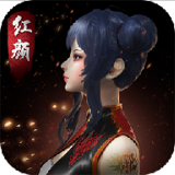 刺客与红颜红包版