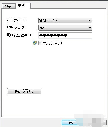 告诉你电脑无线网络连接不上怎么办(5)