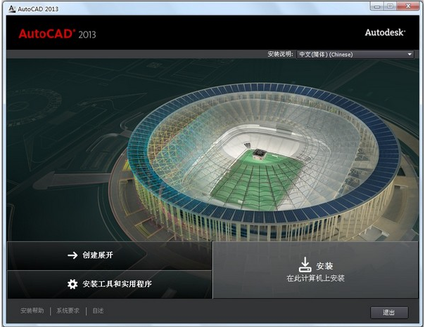 cad2013序列号和密钥 教您cad2013序列号和密钥(4)