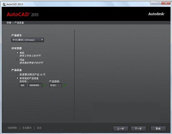 cad2013序列号和密钥 教您cad2013序列号和密钥