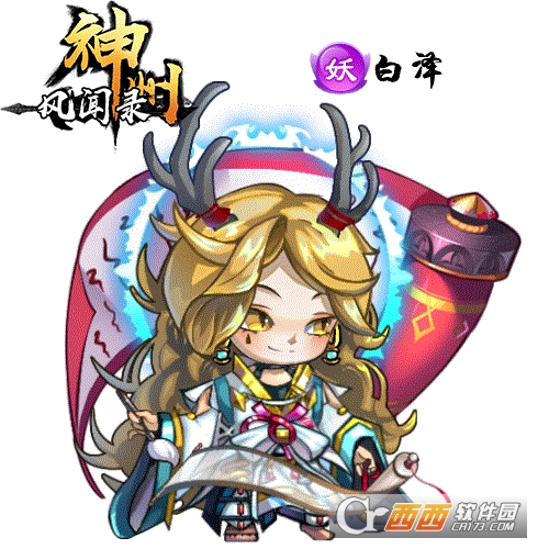 神州风闻录最新版