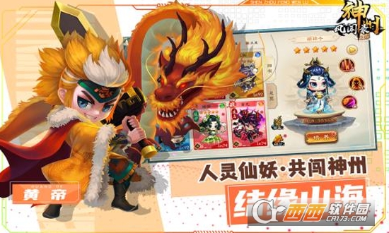 神州风闻录最新版