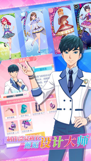 闪耀少女抖音版