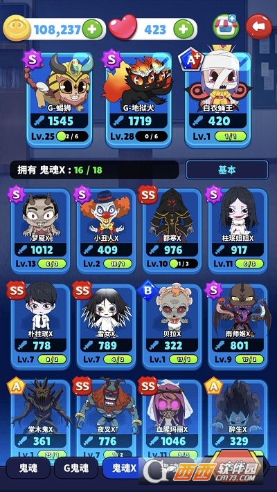 幽灵猎人神秘公寓