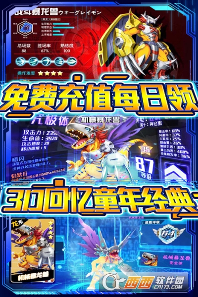 萌宠冒险记数码无限抽版